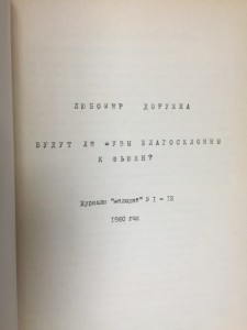 ML3507 .D6717 1986, title page