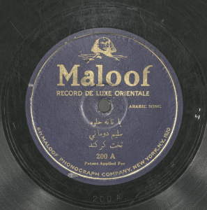 A record with purple label and gold letters. A logo resembling the Egyptian sphynx at the top.